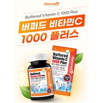 버퍼드 비타민C 1000 부모님선물 플90정 30대 영양소섭취, 상세페이지참조, 1개