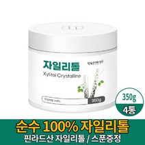핀란드 자일리톨 가루 분말 100% 자이리톨 자일로스 크리스탈 설탕 대체 제 천연감미료 XYLITOLCRYSTAL 먹는법 스푼증정, 350g, 4개