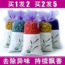 자동차디퓨저 라벤더 향낭향낭 차량용 차내 향기 방 침실 지속 옷장 냄새제거 793349175, 재스민향 (구매하면 1증정 1)(구매