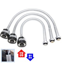 수도엔꼭지 싱크대 주방 수도꼭지 수압상승 I형 자바라 코브라 58cm, 1개