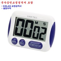 타이머 초시계 스탑워치 해썹 교정 HACCP KOLAS 교정 성적서 필증 긴급 검교정