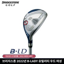 브리지스톤 B 레이디 유틸리티 여성 카본 2022년 석교상사, 5번(L)