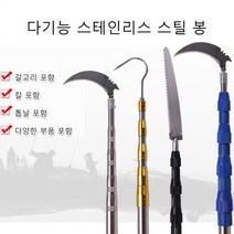 독일제다기능 스테인리스 스틸 고경도 신축봉 가지치기/과일 따기/풀베기/꽃 따기/ 물고, 블랙 3미터 3단 [송칼 갈고리 톱], 1개