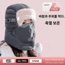 겨울방한모자 후드 겨울 방한 방풍 마스크 보온 라이딩 전기차 면모 남성 레이브캡, 01 프리사이즈, 09 딥 그레이-0154
