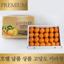 [16brix 이상] 고당도 프리미엄 제주 효돈 카라향, 카라향 6kg (3kg 2박스), 2개