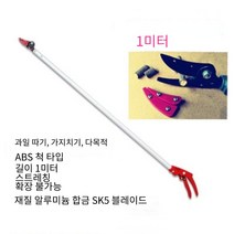 JINGHENG 높은 나무 전지가위 높이조절 가지치기 장대 과일 정원 정리 길이조절 가능, 보라색나이프1m지지않고톱ABS형개