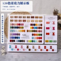 네일컬러차트 네일아트판 투명 아크릴 네일 딱판 차트판 샵 디스플레이 진열대 플레이트, 120색/유광무광/번호스티커 증정