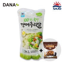 [DANA] 대림선 깐메추리알 1kg / 100% 국산 메추리알 / 금풍제과 검은콩깨 보리마을건빵 사은품 증정, 1팩