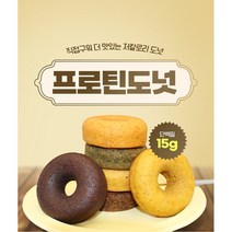 도넛굽는남자 프로틴도넛 다이어트빵 영양간식빵 식사대용 글루텐프리 단백질빵, 말차