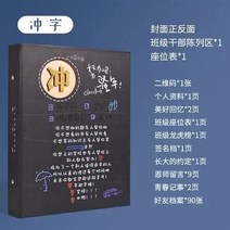 스프링노트 동창회 명부 6 년 졸업에 준하다 책자 중학교 팬시 인싸템 무드 댓글 본 남자 여학생 엔틱 4745913102, 충돌함 100 장