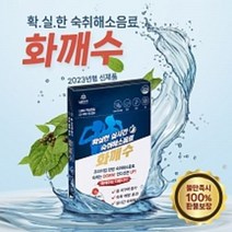 화깨수 숙취 해소 끝판왕! 술이 확깨는 프리미엄 한방 숙취해소 숙취해소음료, 18ml, 6개
