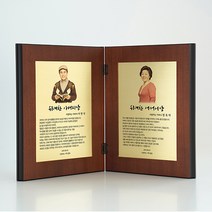 직장상사 이직 송별회 아빠 아버지 명예 정년 퇴직 퇴임 퇴사 은퇴 명패 감사패 선물, 골드 책패