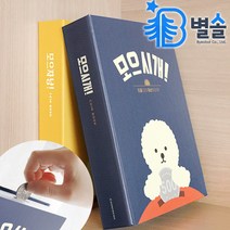 책장 코인북 비상금 책저금통 숨기기 좋은 비밀금고, 달링