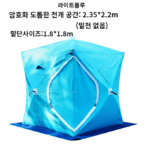 큐브텐트 낚시텐트 빙어 난로 얼음 낚시 겨울 얼음, 블루