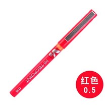 일본 문구 파일럿 BX-V5 0 5mm 스트레이트 펜 대용량 컬러 잉크 볼펜 학교 용품, 09-red