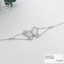 제이블링 나비 자개 팔찌