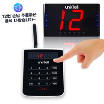 유니벨 순번 대기 시스템 SET 고객호출 푸드코트 대기손님 (수신기모니터+전송기), 순번대기 Q33세트(수신기+송신기)