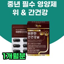 개별인정형 위점막 보호 감초 간건강 실리마린 밀크씨슬 50대 60대 중년 여자 남자 필수 데일리 복합 멀티 영양제 간에좋은 위에좋은 음식 도움 개선 보충 섭취 건강기능식품 선물