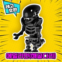 [큐브월드] 각종 캐릭터 블록 미니피규어 알바시리즈 VER.1 중국레고 레고호환블록, 07. 에일리언(해골다리ver.)
