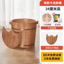 각탕기 발욕조 발마사지 족욕기 단단한 나무 발 욕조 통 가정용 송아지 마사지 대야 깊은 절연 휴대용 통, 16. 고무나무, 경혈과 뚜껑, 높이 34cm 통, 무