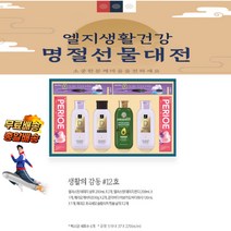 홍씨상회 명절선물 엘지생활건강 생활용품 설 추석 명절 직원 거래처 선물 세트