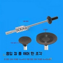 자동차 판금 펴는도구 복원 범퍼 덴트 외형복원, 세트, 1개