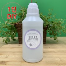 [더위치] 더위치 1인 DIY 섬유유연제만들기키트 500ml 비대면교육 fabric softener