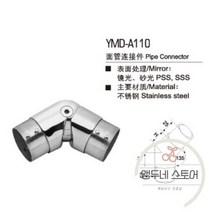 난간대 금속 인테리어 평철 핸드 레일 스테인레스 계단 난간 유니버셜 조인트 당겨 원형 파이프 씰링 커버 연결 액세서리, 1010