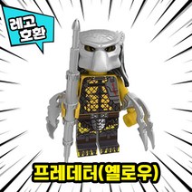 [큐브월드] 블록 미니피규어 전용 자동차 주차번호판 시리즈2 레고호환, 47. 프레데터(옐로우)