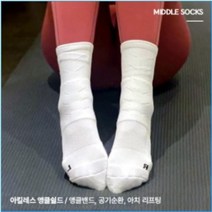 컴포트 앵클쉴드 발목보호 기능성 스포츠 전문가 양말, R3(270~290mm), 블랙