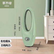 타워형 무풍선풍기 날개없는 저소음 냉풍기 타워 팬 가정용 흔들림 바닥 작은 책상형 공기 음소거 팬없는 날개 220v, 에, 초록색 풀