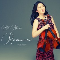 [CD] 박소현 - 바이올린과 비올라로 연주한 로망스 작품집 (All About Romance) : 모차르트 / 베토벤 / 쇼스타코비치 / 시벨리우스 / 캄파뇰리 외 작품 수록
