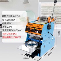 컵실링기 버블티 캔시머 음료 씰링기 실링기 포장기계, A