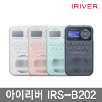 [아이리버] IRS-B202 포터블 오디오/라디오/MP3, 상세 설명 참조, 색상선택:화이트 (JB820)
