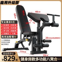 각도조절 헬스벤치 가정용벤치프레스 인클라인벤치 프레스세트 싯업벤치 홈트 허리스트레칭, A008SD블랙지존[무게 약34KG/8벤치합일/종합형]