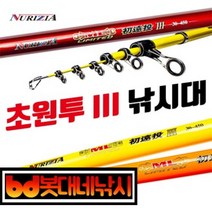 누리지아 /초원투 3 /더욱더 강력해진 허리힘/초강력 원투낚시대