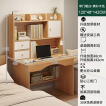 교육용책상 초등학생책상 침실 가정 책꽂이 심플 스터디 및 의자 사무실 글쓰기, 3.3