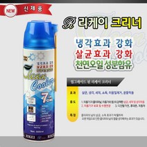 냉각 살균 천연오일 애견 날 크리너 부식방지 오염