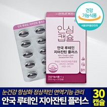 안국건강 루테인 지아잔틴 플러스 30캡슐 1박스(1개월분) 819763
