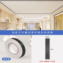 벽 골드 스티커 띠 스티커 인테리어 벽 꾸미기 라벨 대리석 장식 소품, 덤블랙 2cm×50m