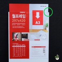 어린이집 게시판 꾸미기 회사 부서 반 이름 매장 꽂이 A3