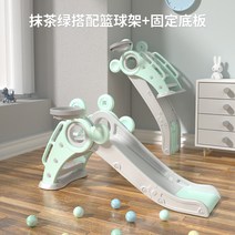 유아 미끄럼틀 실내 놀이터 선물 어린이 놀이방 완구 신체 놀이 키즈 선물 영아 유아, 티그린 배합 농구대+바닥 고정