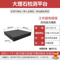 석정반 돌판 대리석 작업대 석재스탠드 정밀, 크림색 300x300x50