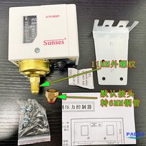 차압 냉동기 센서 압력제어 스위치 조절제어기 역삼투증기보일러 냉동설비용 고저압보호, SSNS-103(3kg 6mm 조인트 장착), 1개