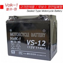 무보수(VS-12)오토바이용 배터리-적용차종 확인필요함, 상세정보참조