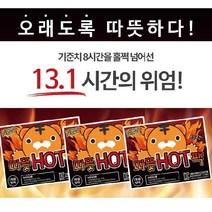 오랫동안 따뜻하다 붙이는핫팩 흔드는핫팩 발핫팩 (30개 구성) 핫팩 혹한기 추위 손핫팩 일회용핫팩 손난로 발난로 발팩 캠핑 겨울스포츠 골프 낚시 등산 야외활동 경계근무 군인 경찰, 흔드는 핫팩 30개