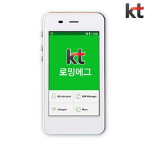 뉴질랜드 포켓와이파이 무제한 피지 KT로밍에그 공항수령반납, 김포국제공항