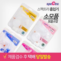 스펙트라 흡입기 일반 와이드, 일반흡입기 32mm., 1개