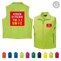 TCU-317 법률구조 노동조합 투쟁 조끼 (인쇄변경가능), TLD600-네이비