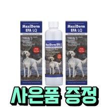 협성로하스 맥시덤 리퀴드 강아지 피부 모발 오메가3 영양제 237ml